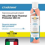 Термозащитный спрей YELLOW Style Thermal Protector 250 мл