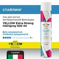 Лак для волос экстрасильной фиксации YELLOW Extra Strong Hairspray 500 мл