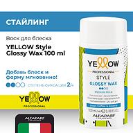 Воск для блеска средней фиксации YELLOW Style Glossy Wax 100 мл