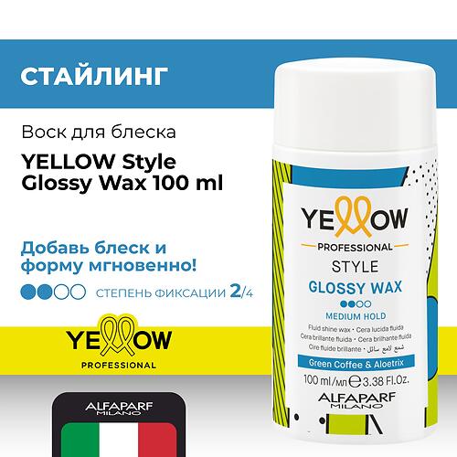 Воск для блеска средней фиксации YELLOW Style Glossy Wax 100 мл (1)