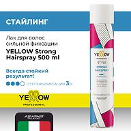 Лак для волос сильной фиксации YELLOW Strong Hairspray 500 мл